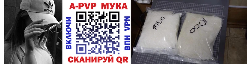A PVP кристаллы  где купить   Кушва 