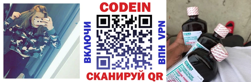 кракен ССЫЛКА  Кушва  Кодеин напиток Lean (лин) 