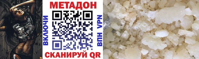 где найти   Кушва  МЕТАДОН VHQ 